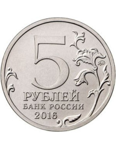 Awers monety 5 Rubli 2016 Mińsk 2