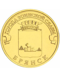 Awers monety 10 Rubli 2013 Brańsk