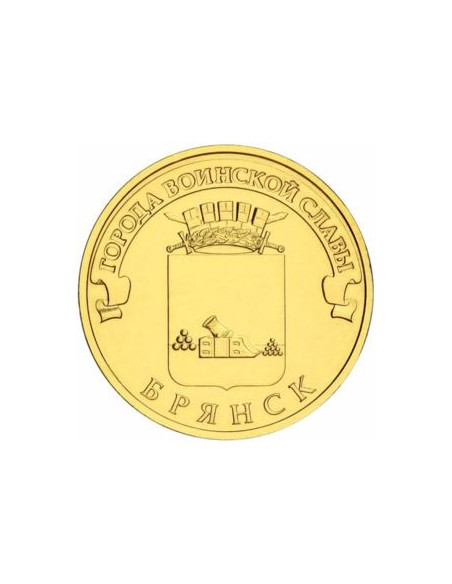 Awers monety 10 Rubli 2013 Brańsk