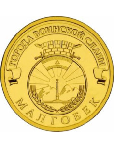 Awers monety 10 Rubli 2011 Malgobek