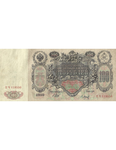 Przód banknotu Rosja 100 Rubli 1912 Piękny F