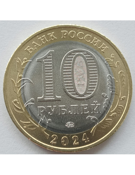 Rewers monety 10 Rubli 2024 Obszar Autonomiczny ChantyMansi — Jugra