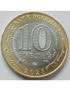 Awers monety 10 Rubli 2023 Obwód omski 2