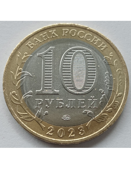 Rewers monety 10 Rubli 2023 Kraj Chabarowski