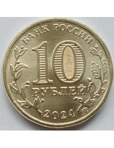 Awers monety 10 Rubli 2024 Saratów 2