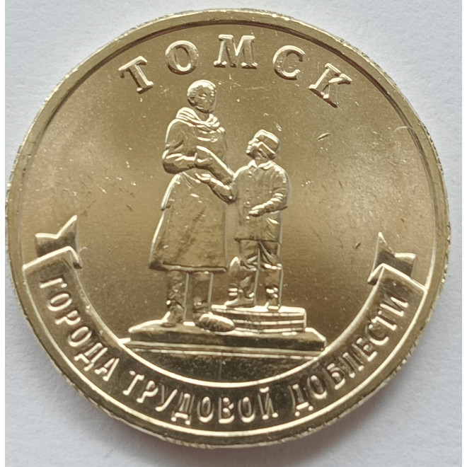 Awers monety 10 Rubli 2024 Tomsk