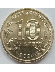 Awers monety 10 Rubli 2024 Tomsk 2