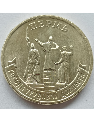 Awers monety 10 Rubli 2024 Perm