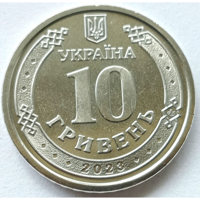 Rewers monety 10 Hrywien 2023 Obrona Powietrzna Niezawodna Tarcza Ukrainy