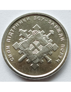 Awers monety 10 Hrywien 2023 Siły wsparcia