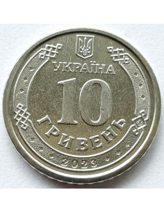 Awers monety 10 Hrywien 2023 Siły wsparcia 2