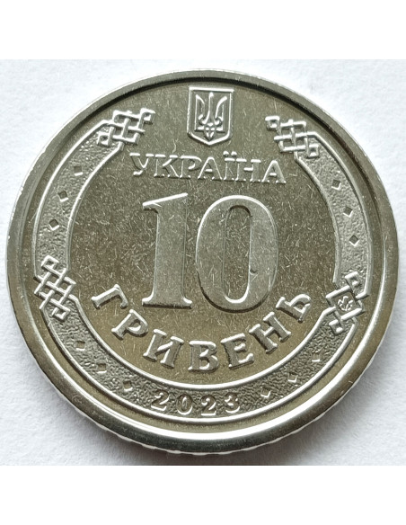 Rewers monety 10 Hrywien 2023 Siły wsparcia