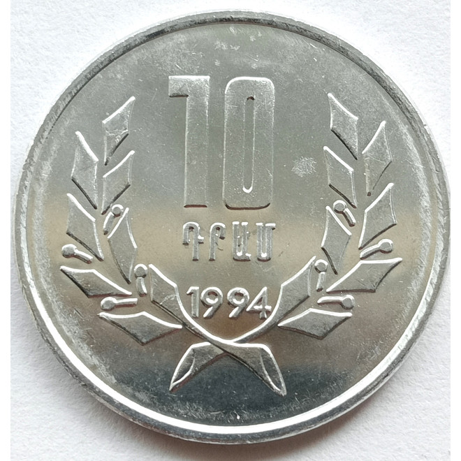 Rewers monety Armenia10 Dram 1994