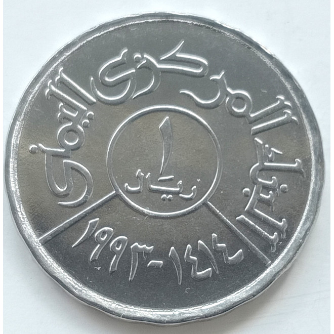Rewers monety Jemen 1 Riali 1993