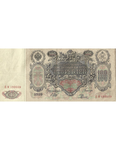 Przód banknotu Rosja 100 Rubli 1912 Piękny F