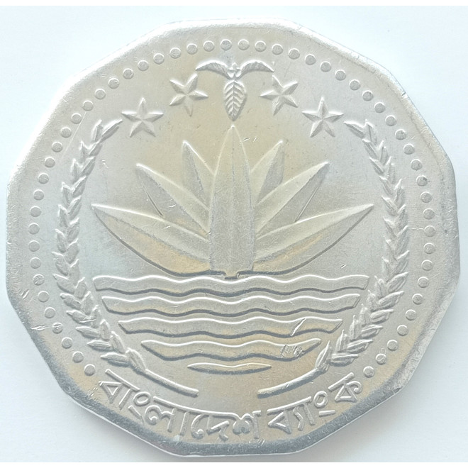 Rewers monety Bangladesz 5 Taka 1996