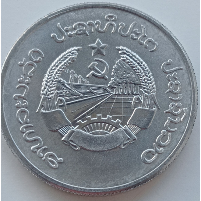 Rewers monety Laos 50 Att 1980