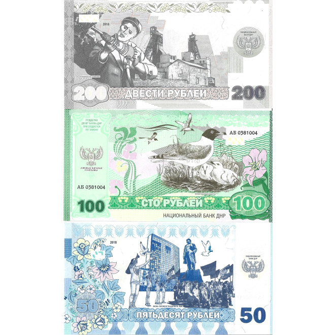 Tył banknotu Zestaw banknotów  UNC Doniecka Republika Ludowa