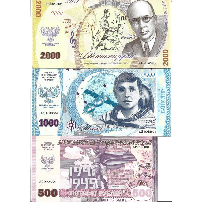 Tył banknotu Zestaw banknotów  UNC Doniecka Republika Ludowa