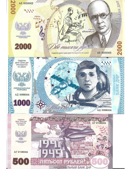 Tył banknotu Zestaw banknotów  UNC Doniecka Republika Ludowa