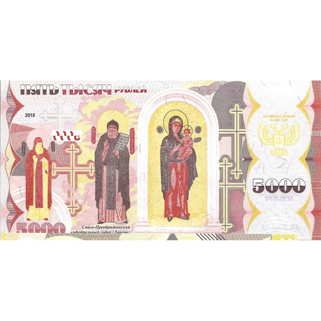 Tył banknotu Zestaw banknotów  UNC Doniecka Republika Ludowa