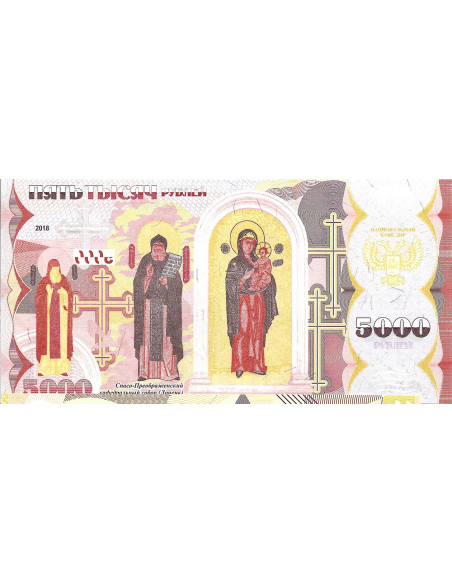 Tył banknotu Zestaw banknotów  UNC Doniecka Republika Ludowa