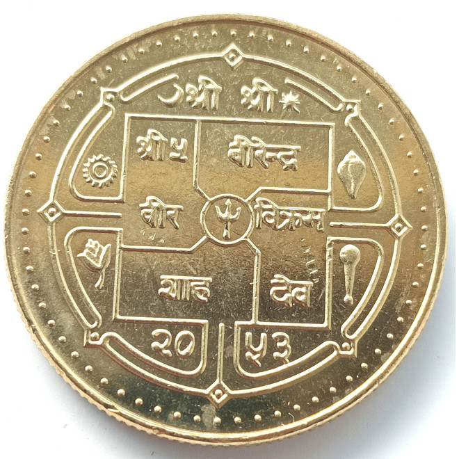 Rewers monety Nepal 5 Rupii 1996 małe ząbkowane niemagnetyczne