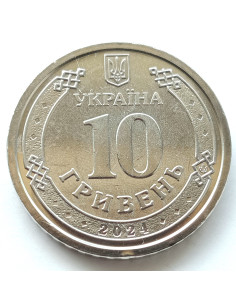 Awers monety 10 Hrywien 2024 Państwowa Specjalna Służba Transportowa 2
