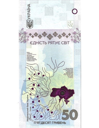 Przód banknotu Ukraina 50 Hrywien 2024 UNC