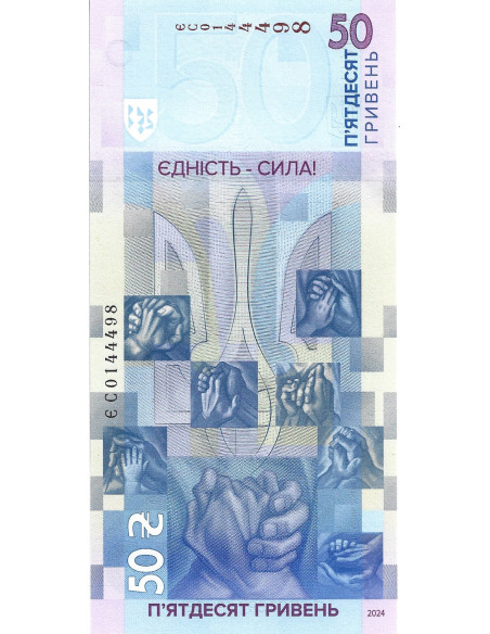 Tył banknotu Ukraina 50 Hrywien 2024 UNC
