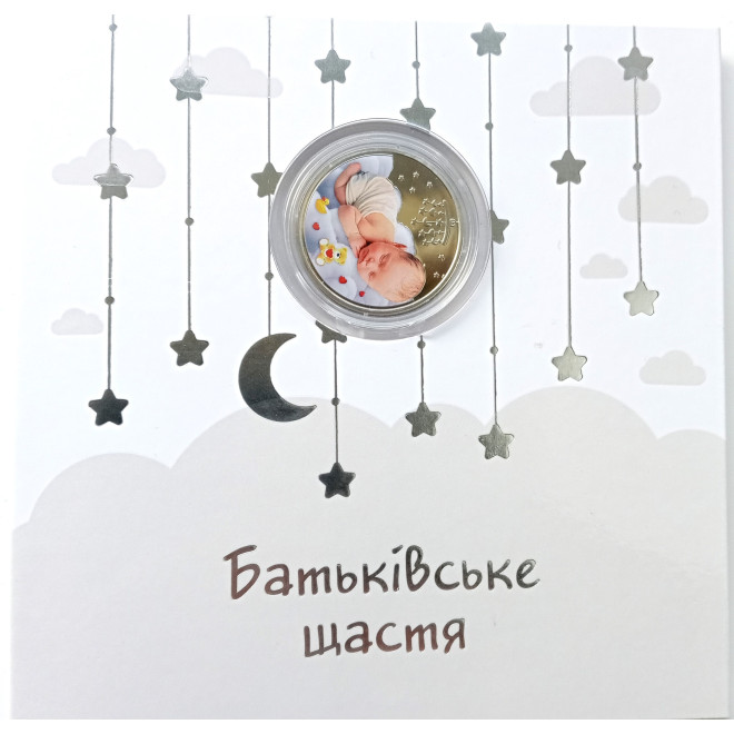 Rewers monety Ukraina 5 Hrywien 2024 Szczęście rodzicielskie