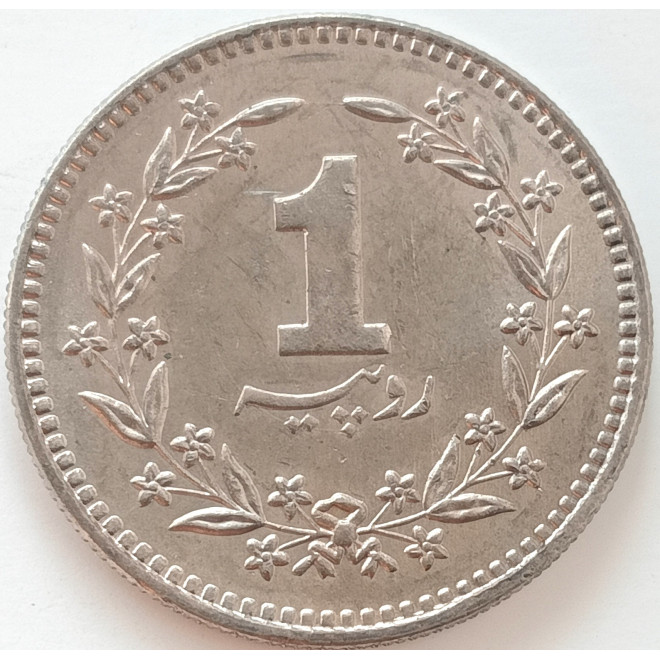 Rewers monety Pakistan 1 rupia 1987 mały rozmiar