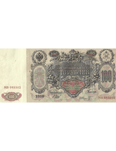 Przód banknotu Rosja 100 Rubli 1912 Piękny F