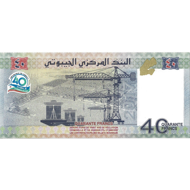 Tył banknotu Dżibuti 40 Franków 2017 UNC