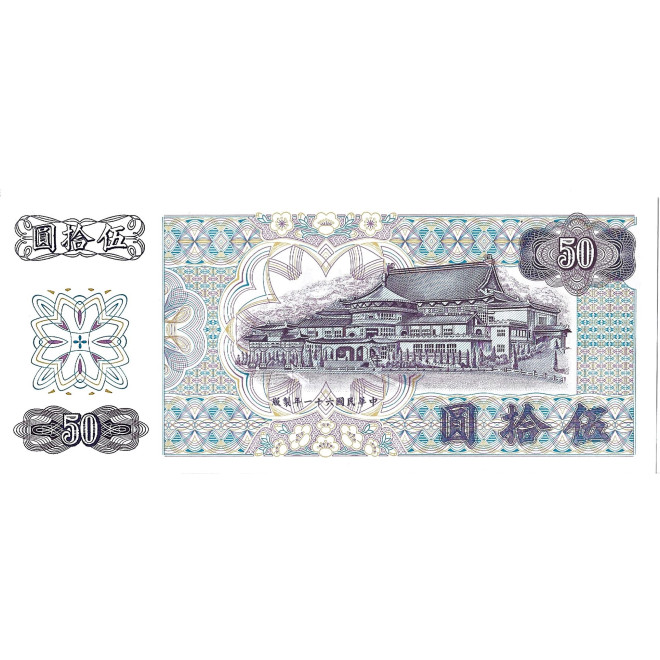 Tył banknotu Tajwan 50 Dolarów 1972 UNC