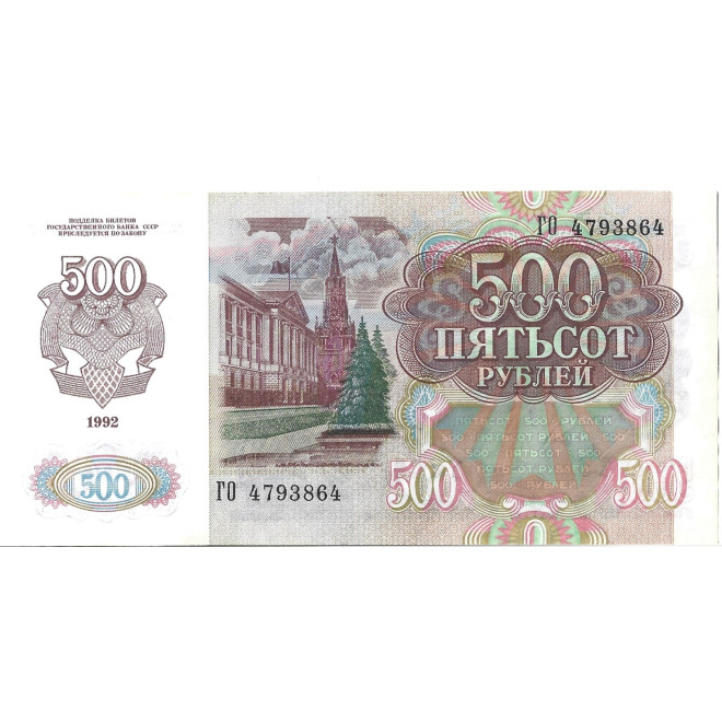 Tył banknotu Rosja 500 Rubli 1992 UNC