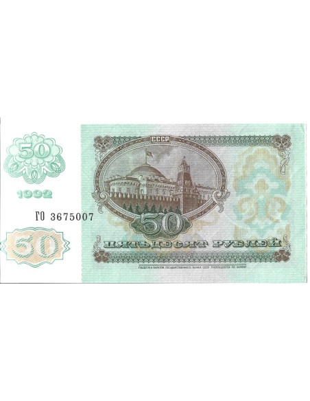 Tył banknotu Rosja 50 Rubli 1992 UNC