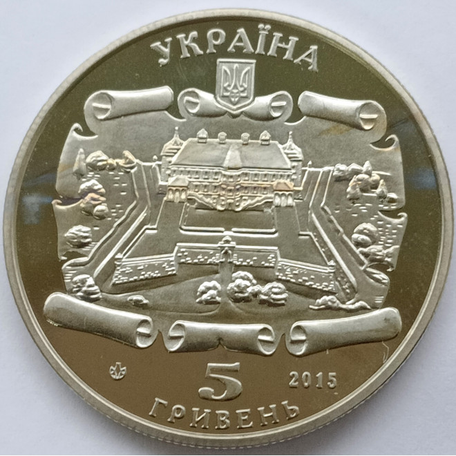 Rewers monety Ukraina 5 Hrywien 2015 Pomniki architektury na Ukrainie Zamek w Podhorcach