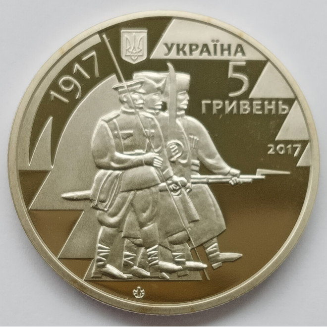 Rewers monety 5 Hrywien 2017 100lecie I Pułku Ukraińskiego Bogdana Chmielnickiego