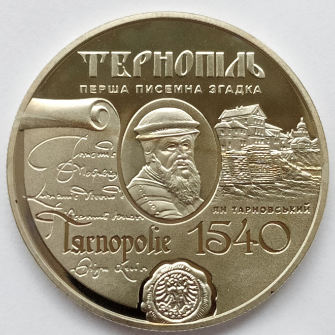 Rewers monety Ukraina 5 Hrywien 2015 475 Jardów Tarnopola