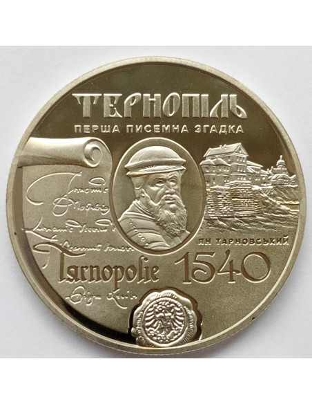 Rewers monety Ukraina 5 Hrywien 2015 475 Jardów Tarnopola