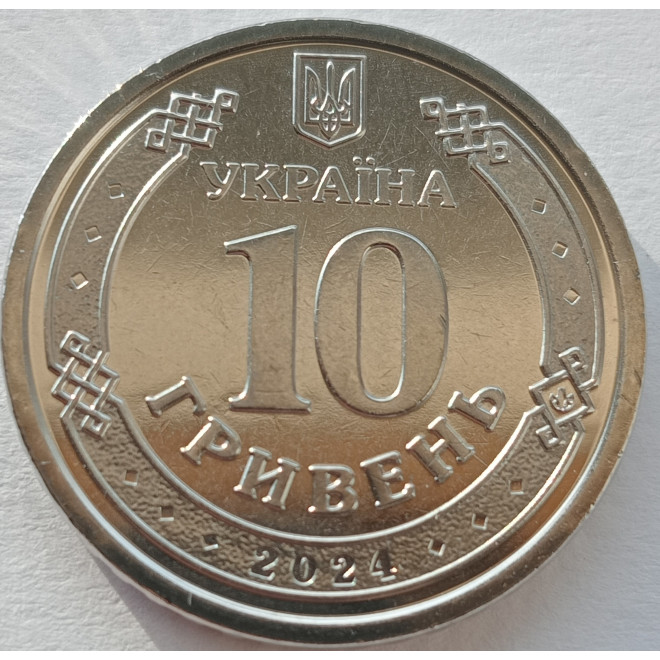Rewers monety 10 Hrywien 2024 Oddziały Łączności i Cyberbezpieczeństwa Sił Zbrojnych Ukrainy