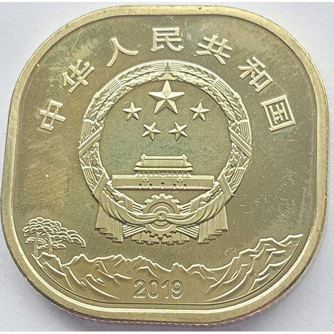 Moneta Chiny 10 Yuan 2023 Rezerwat Przyrody Sanjiangyuan