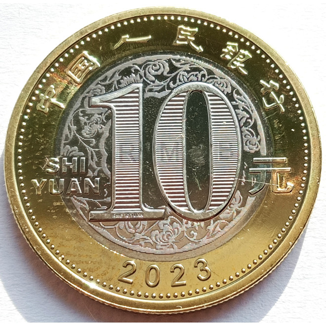 Moneta Chiny 10 Yuan 2023 Rezerwat Przyrody Sanjiangyuan