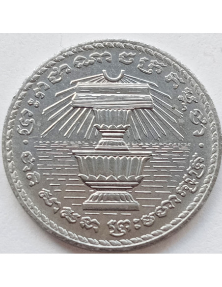 Moneta Kambodża 5 Sen 1979