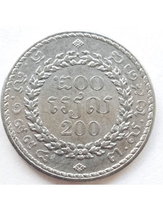 Moneta Kambodża 5 Sen 1979 2