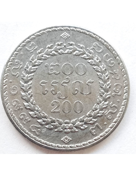 Moneta Kambodża 5 Sen 1979