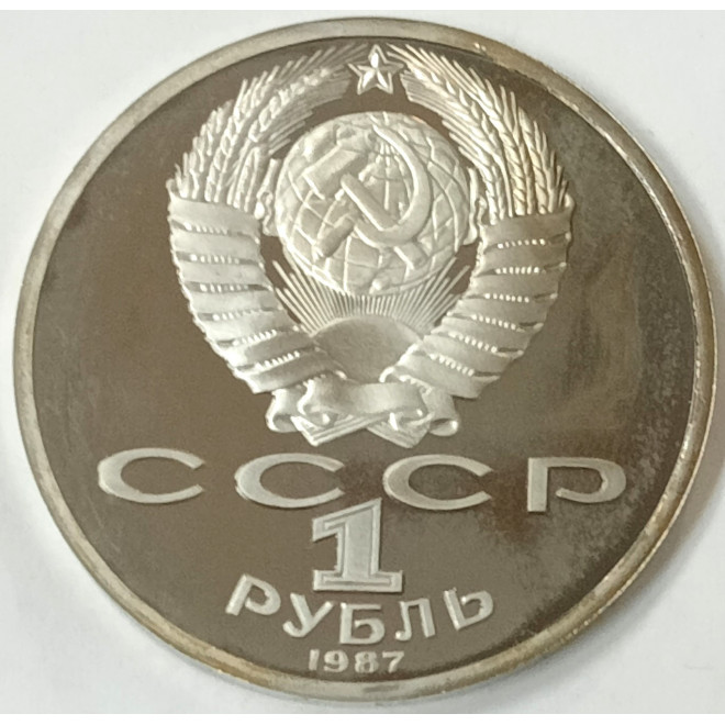 Moneta ZSRR 1 Rubel 1987