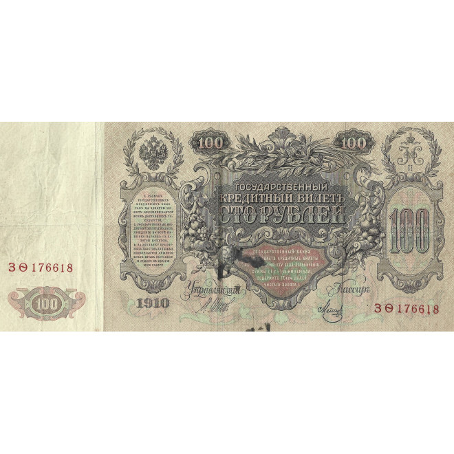 Przód banknotu Rosja 100 Rubli 1912 Piękny F