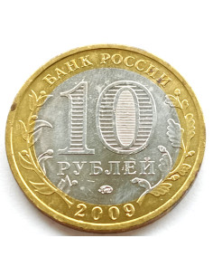 Moneta Rosja 10 Rubli 2009 Ansient Tovons-Galich 2